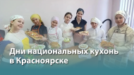 Рассольник, колдуны и завтрак француза: по школам Красноярска отправился трансъевропейский гастрономический экспресс