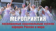 Перед каникулами надо как следует войти во вкус!